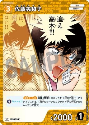 Amazon.co.jp: B05096 佐藤美和子 C [ID:0594] : 本